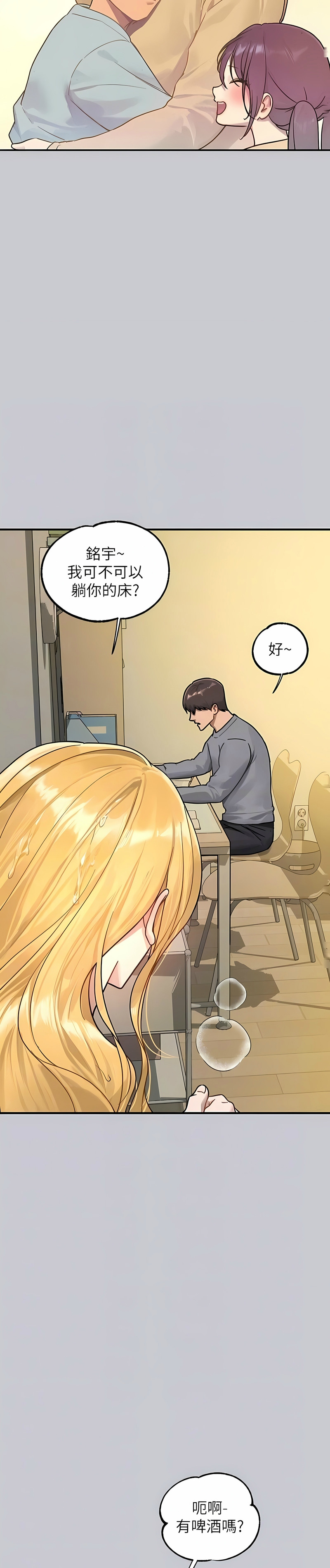 [韩漫]  富家女姐姐/ The Owner Of A Building 96-136 (三)[连载中][中文] - Page 1786