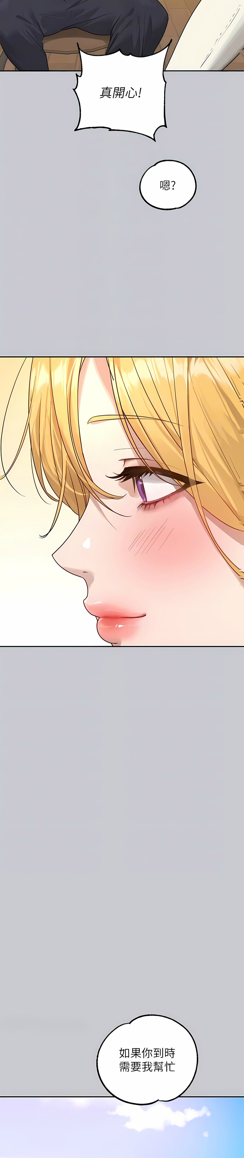 [韩漫]  富家女姐姐/ The Owner Of A Building 96-136 (三)[连载中][中文] - Page 1799