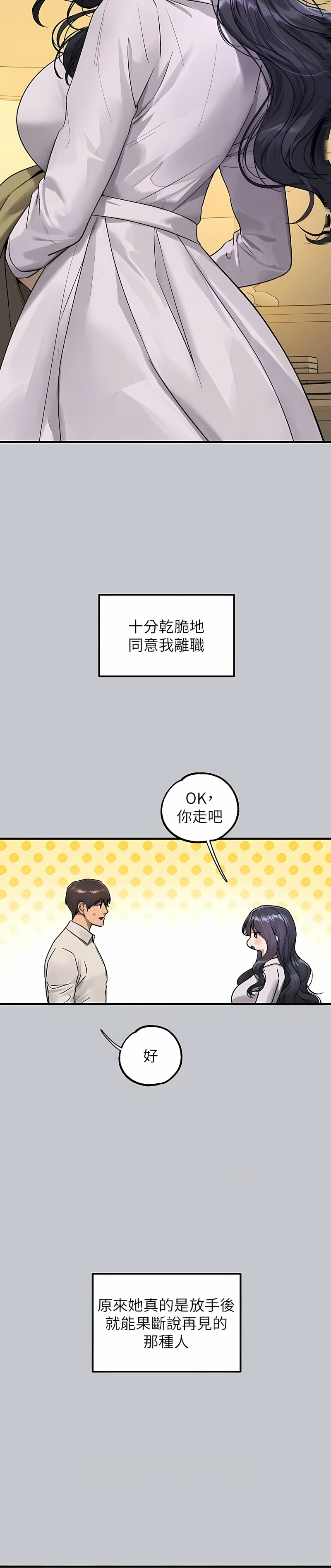 [韩漫]  富家女姐姐/ The Owner Of A Building 96-136 (三)[连载中][中文] - Page 1809