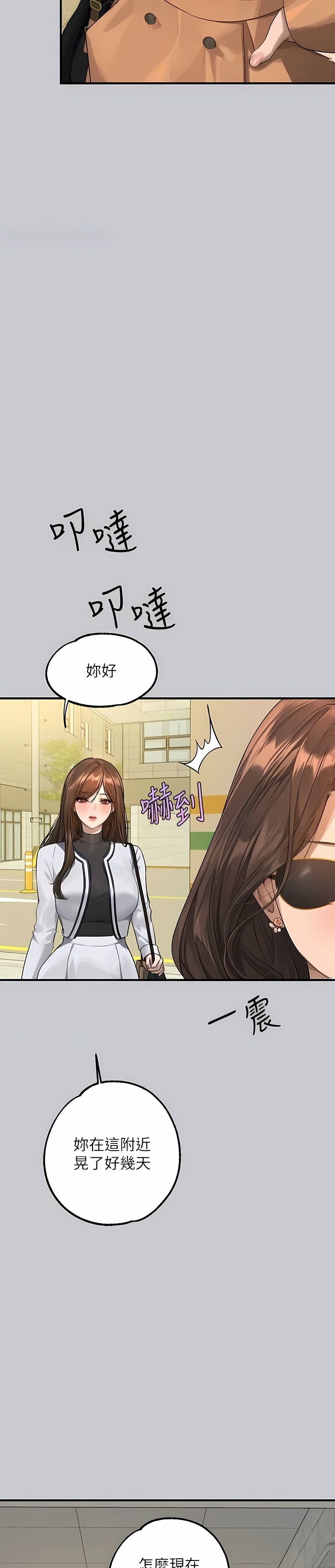 [韩漫]  富家女姐姐/ The Owner Of A Building 96-136 (三)[连载中][中文] - Page 1820