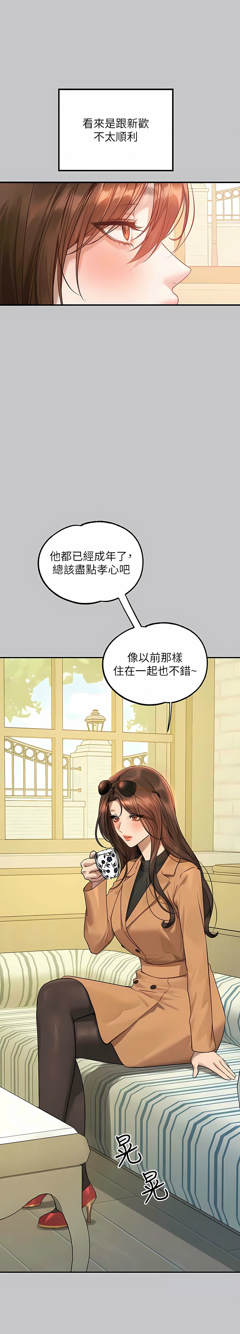 [韩漫]  富家女姐姐/ The Owner Of A Building 96-136 (三)[连载中][中文] - Page 1836