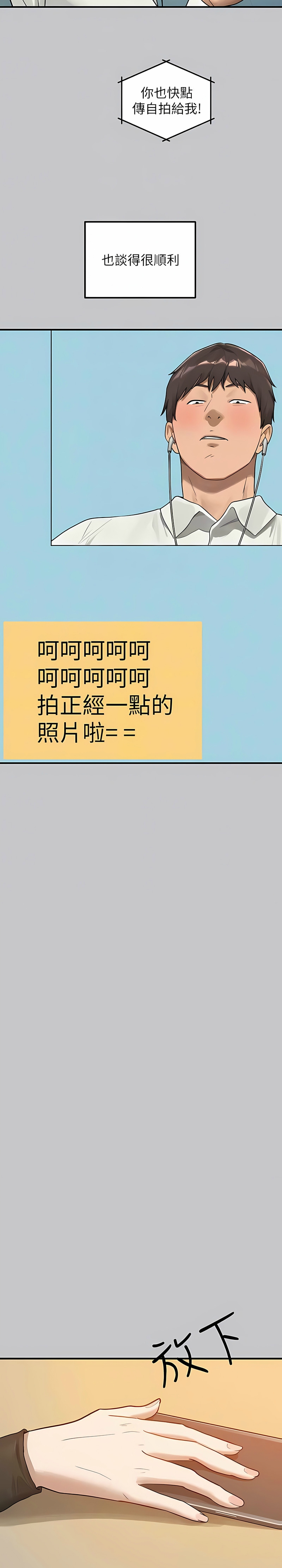 [韩漫]  富家女姐姐/ The Owner Of A Building 96-136 (三)[连载中][中文] - Page 1847