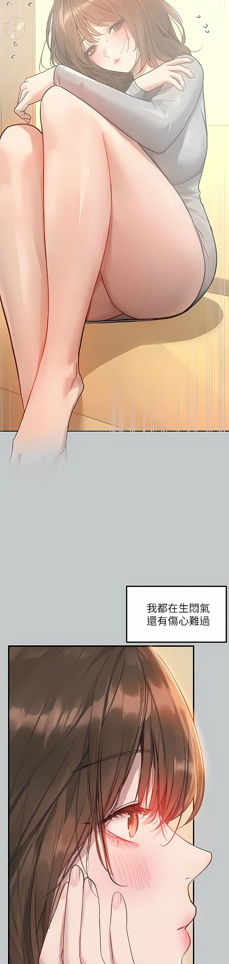 [韩漫]  富家女姐姐/ The Owner Of A Building 96-136 (三)[连载中][中文] - Page 1861