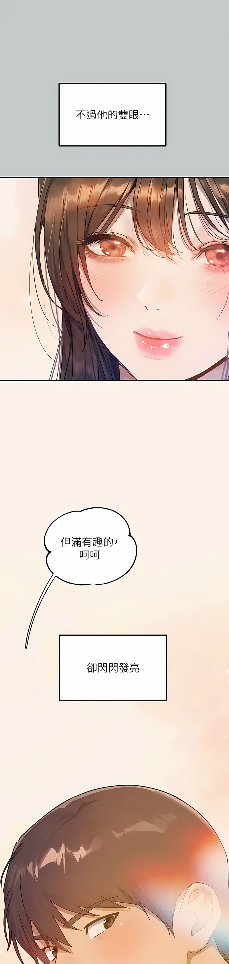 [韩漫]  富家女姐姐/ The Owner Of A Building 96-136 (三)[连载中][中文] - Page 1869
