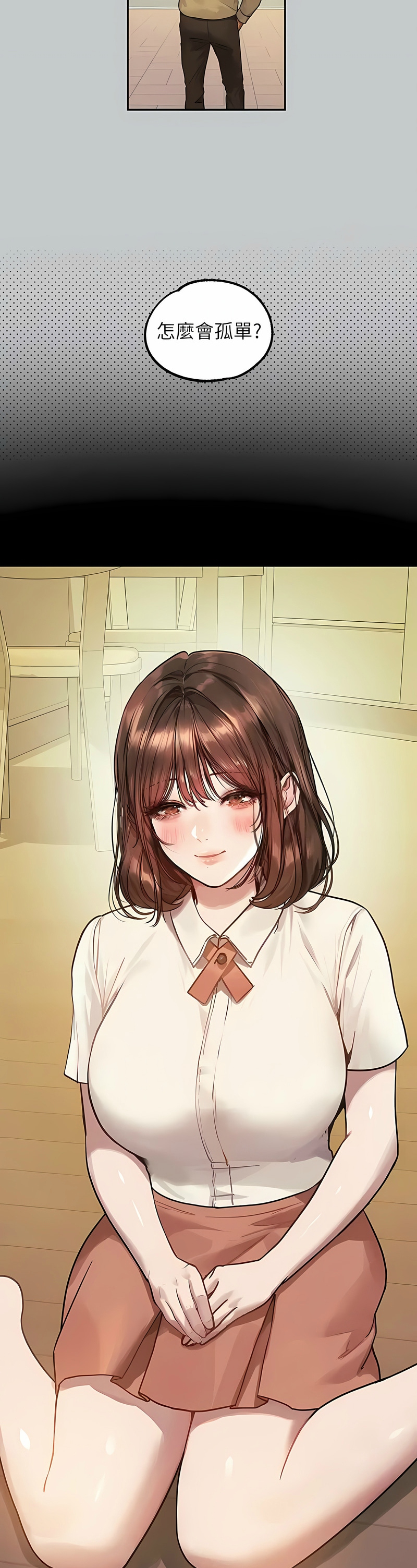 [韩漫]  富家女姐姐/ The Owner Of A Building 96-136 (三)[连载中][中文] - Page 1877