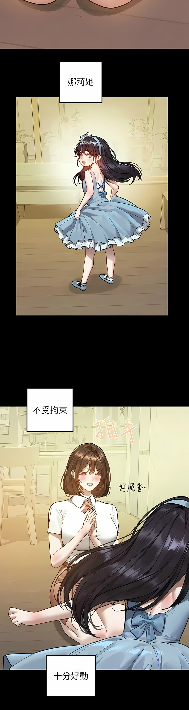 [韩漫]  富家女姐姐/ The Owner Of A Building 96-136 (三)[连载中][中文] - Page 1878