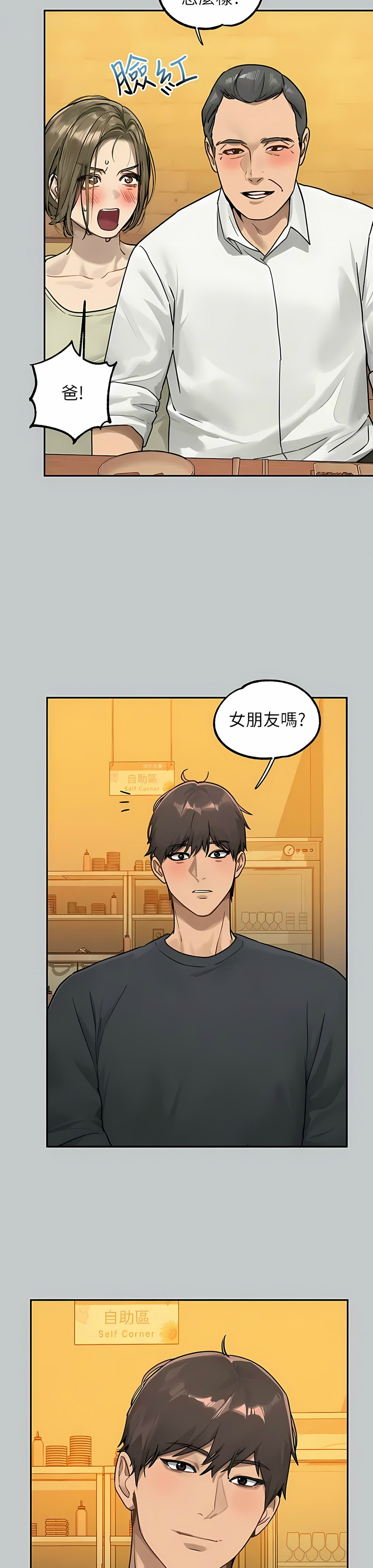 [韩漫]  富家女姐姐/ The Owner Of A Building 96-136 (三)[连载中][中文] - Page 1895