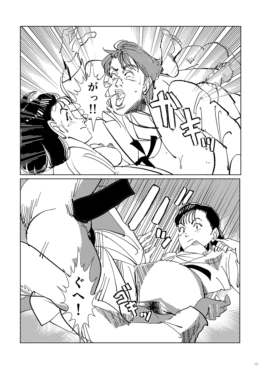 [Shoshi Magazine Hitori (Oyoyo)] Yawara wo Gyutto ne! (Yawara!) [Digital] - Page 18