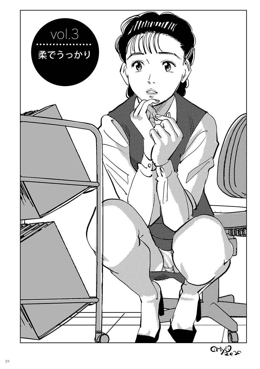 [Shoshi Magazine Hitori (Oyoyo)] Yawara wo Gyutto ne! (Yawara!) [Digital] - Page 31