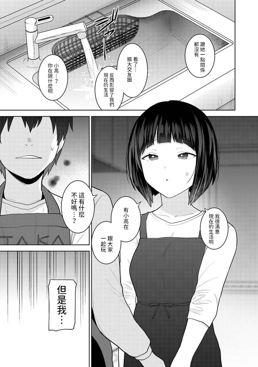 [Azuse] Kyou kara Kazoku, Soshite Koibito. Ch. 25 (COMIC Ananga Ranga Vol. 106) [Chinese] - Page 23