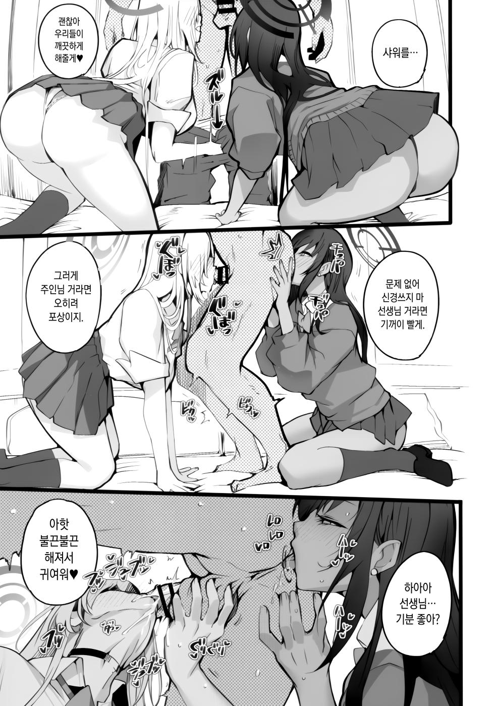 (C103) [Armadillo (Renji)] Tamari ni Tamatta Seiyoku Uketomemasu Sensei no Koto ga Daisukidakara... Seishori Schedule Go-Youi Shimashita❤ (Blue Archive) [Korean] - Page 24
