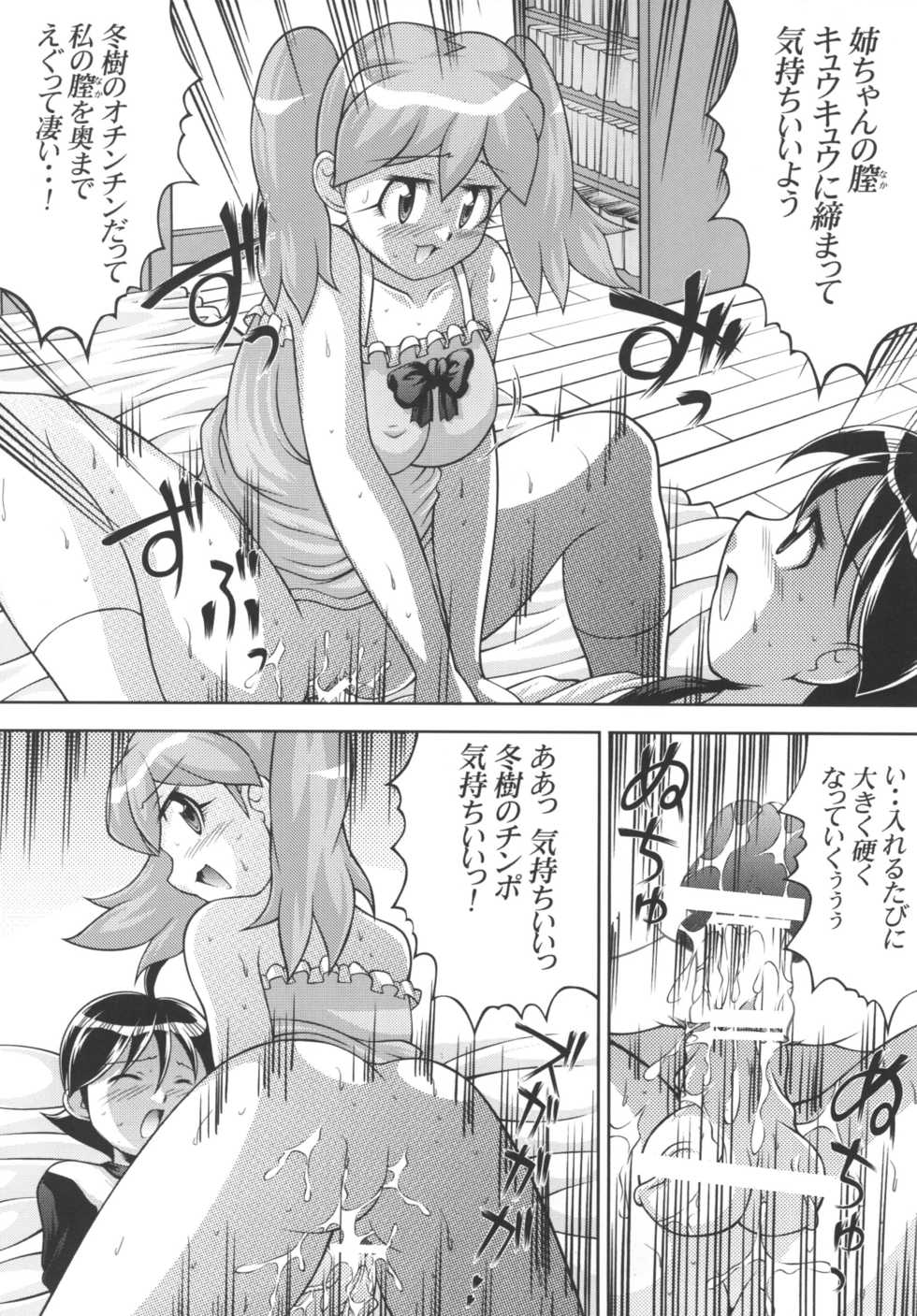 (ComiComi11) [Light Pink (Various)] Pekopon Maruhi Seitai Chousa Houkokusho 3 (Keroro Gunsou) - Page 16