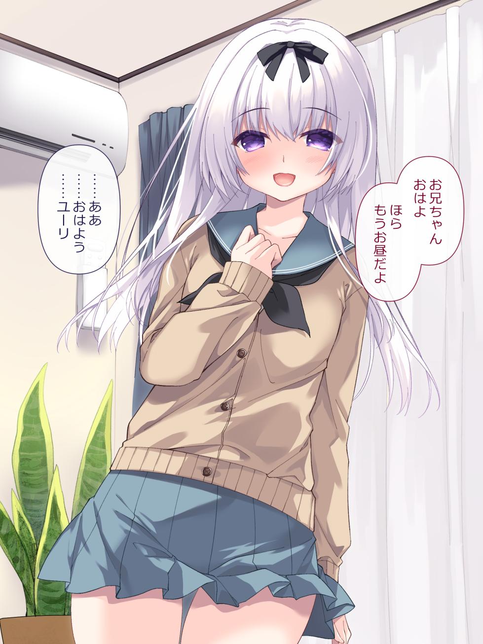 [Lyricbox (Gelatin)] Yume ka Utsutsu ka  Imouto ka - Page 2