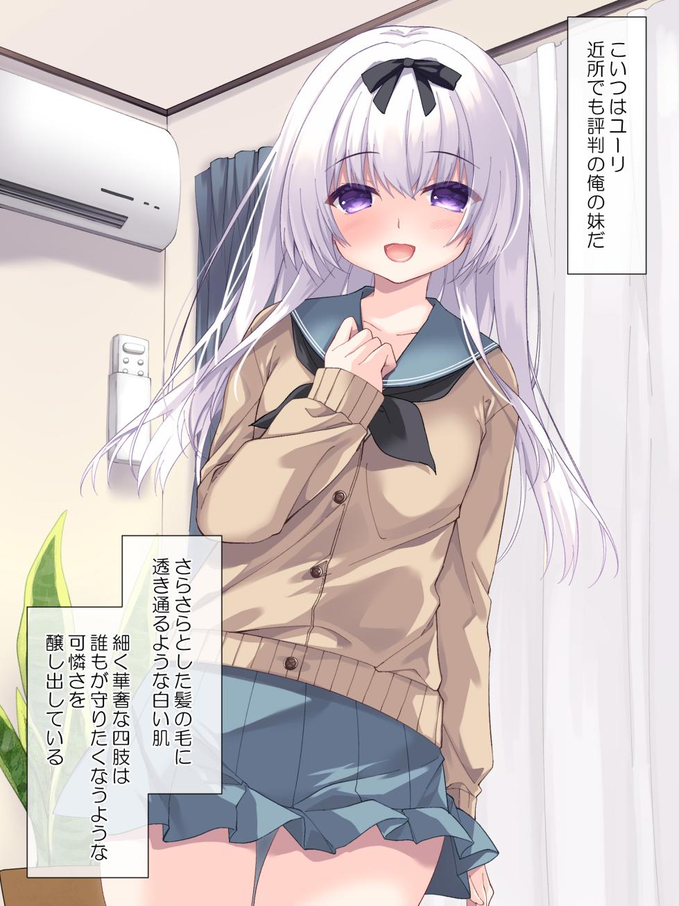 [Lyricbox (Gelatin)] Yume ka Utsutsu ka  Imouto ka - Page 3