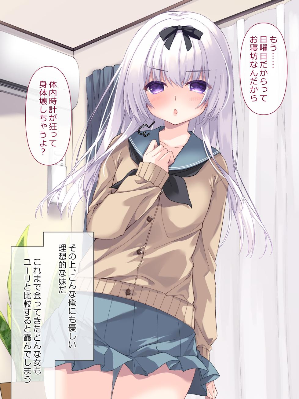 [Lyricbox (Gelatin)] Yume ka Utsutsu ka  Imouto ka - Page 4