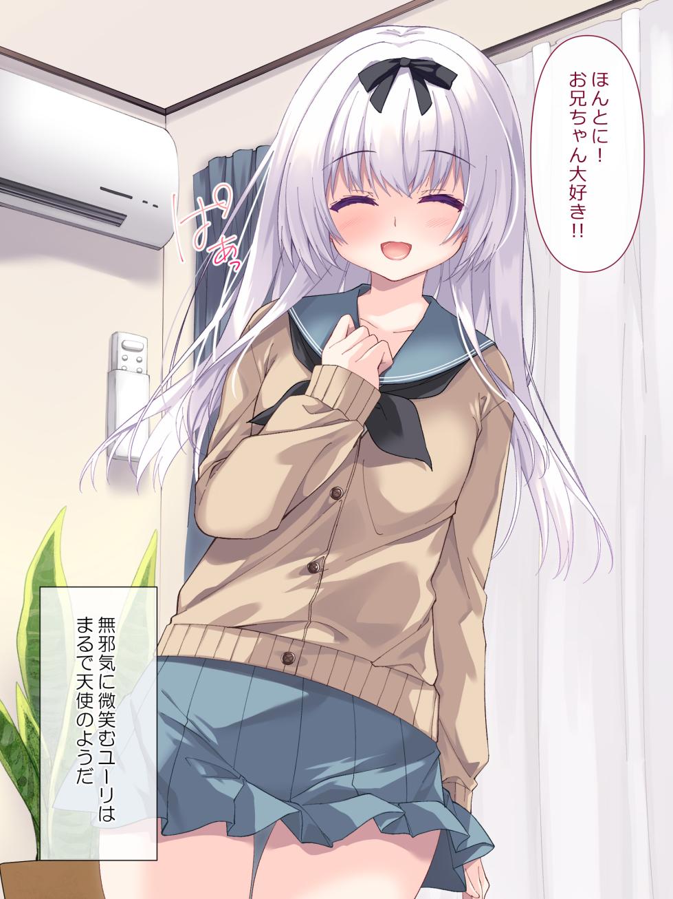 [Lyricbox (Gelatin)] Yume ka Utsutsu ka  Imouto ka - Page 7