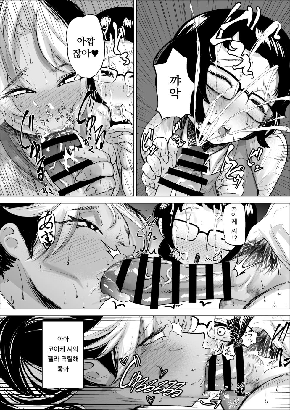 [takaya (Fukuhara Takaya)] Manbiki Shounen to Part no Hitozuma 2 | 좀도둑 소년과 알바 유부녀 2 [Korean] - Page 19