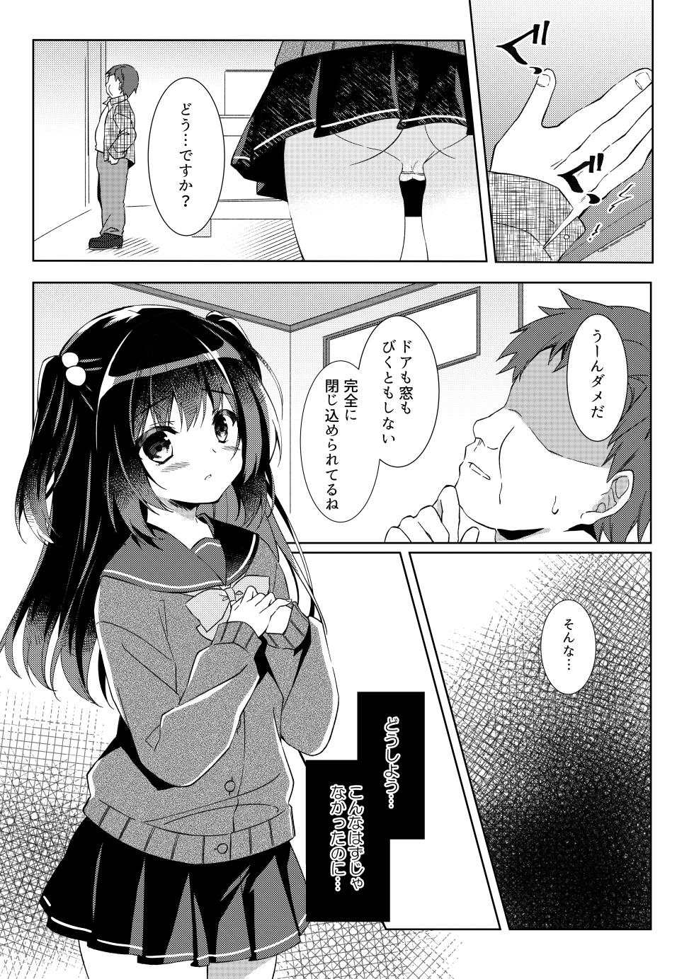 [Lyricbox (Gelatin)] 100-kai Sex Shinai to Derarenai Heya Ch. 1 - Page 1