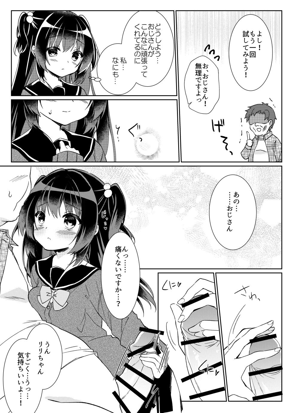 [Lyricbox (Gelatin)] 100-kai Sex Shinai to Derarenai Heya Ch. 1 - Page 8