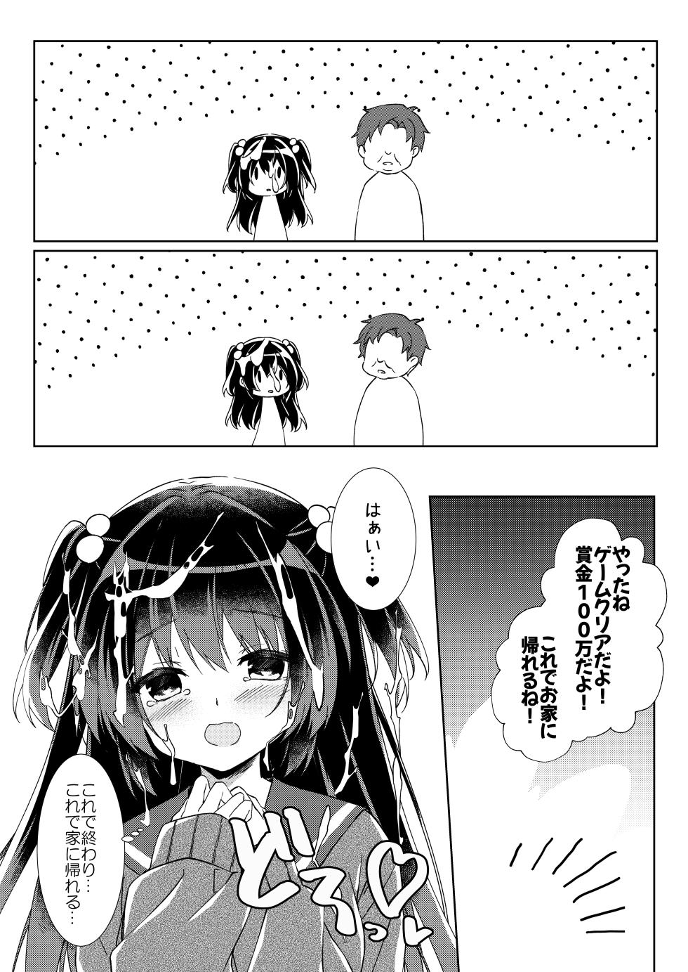 [Lyricbox (Gelatin)] 100-kai Sex Shinai to Derarenai Heya Ch. 1 - Page 20