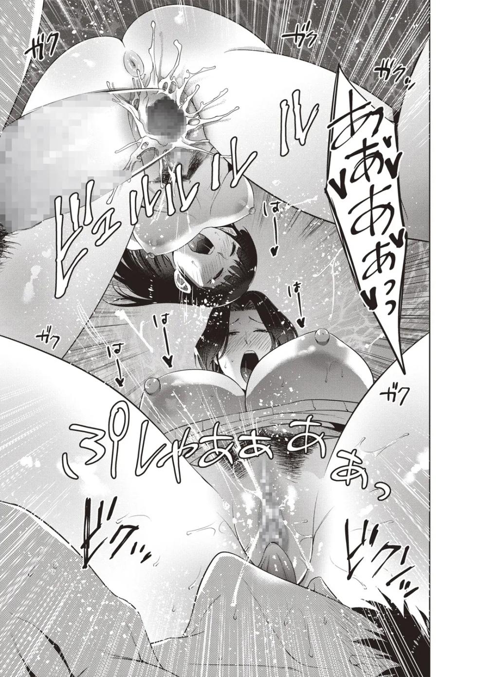 [Natsu no Oyatsu] Oyakodon (COMIC Masyo 2019-02) [Digital] - Page 19