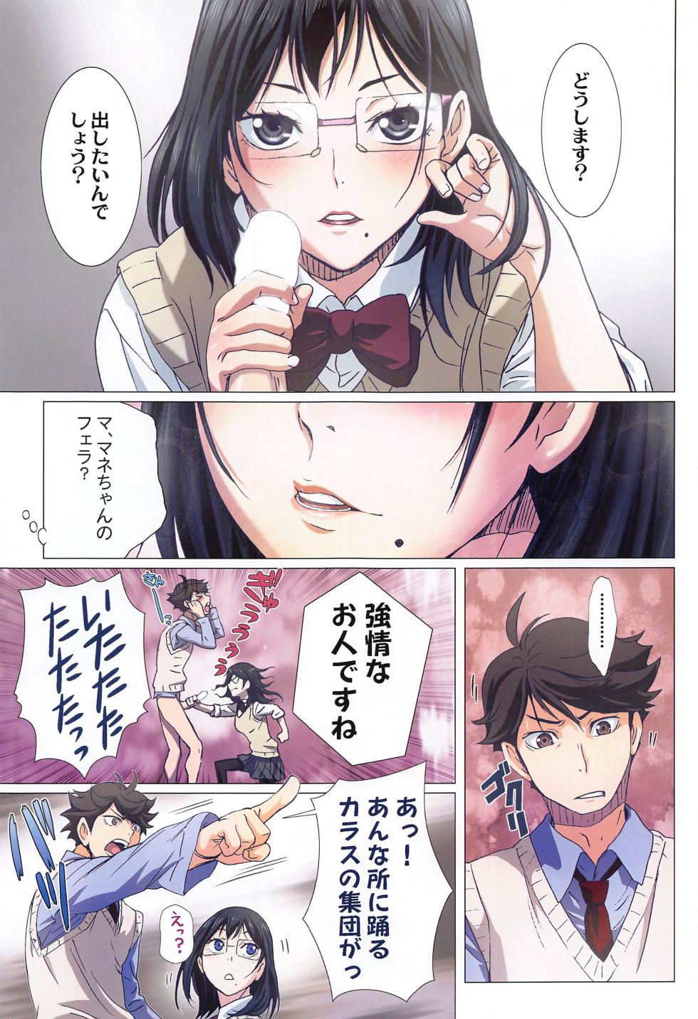 [STUDIO PAL (Nanno Koto, Kenzaki Mikuri)] Shimizu Kiyoko Super Complete  (Haikyuu!!) - Page 32