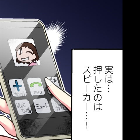 [Toyo] Asoko Araiya no Oshigoto ~Kataomoichuu no Aitsu to Onnayu de~ | Traditional Job of Washing Girl's Body CH.208-221 - Page 4