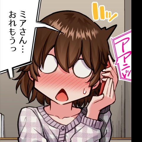 [Toyo] Asoko Araiya no Oshigoto ~Kataomoichuu no Aitsu to Onnayu de~ | Traditional Job of Washing Girl's Body CH.208-221 - Page 10