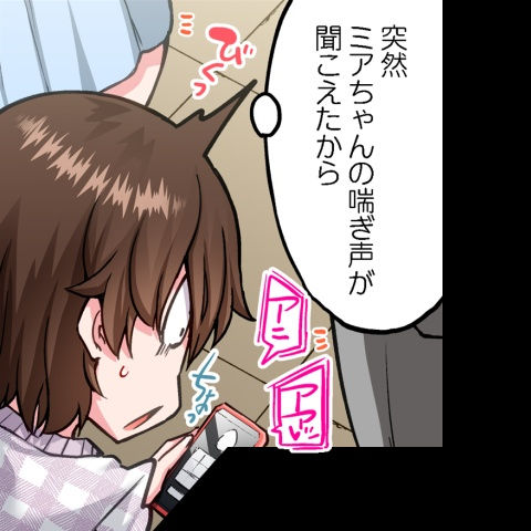 [Toyo] Asoko Araiya no Oshigoto ~Kataomoichuu no Aitsu to Onnayu de~ | Traditional Job of Washing Girl's Body CH.208-221 - Page 13