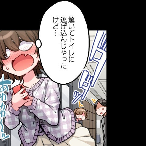 [Toyo] Asoko Araiya no Oshigoto ~Kataomoichuu no Aitsu to Onnayu de~ | Traditional Job of Washing Girl's Body CH.208-221 - Page 14