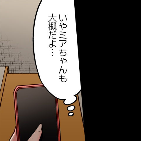 [Toyo] Asoko Araiya no Oshigoto ~Kataomoichuu no Aitsu to Onnayu de~ | Traditional Job of Washing Girl's Body CH.208-221 - Page 16