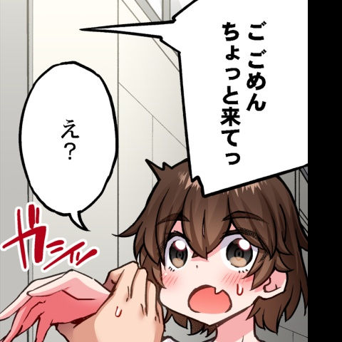 [Toyo] Asoko Araiya no Oshigoto ~Kataomoichuu no Aitsu to Onnayu de~ | Traditional Job of Washing Girl's Body CH.208-221 - Page 29