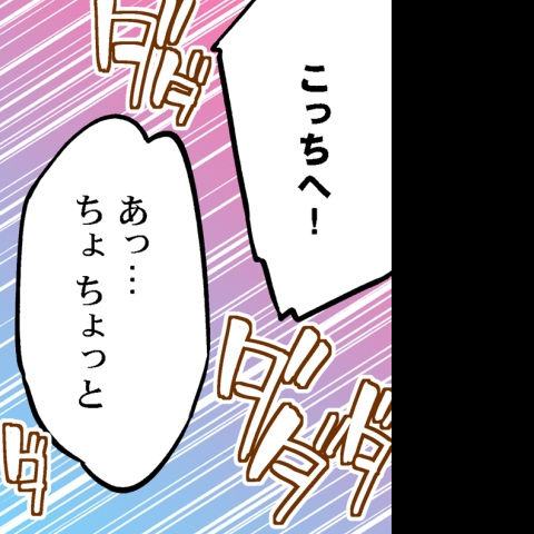 [Toyo] Asoko Araiya no Oshigoto ~Kataomoichuu no Aitsu to Onnayu de~ | Traditional Job of Washing Girl's Body CH.208-221 - Page 31
