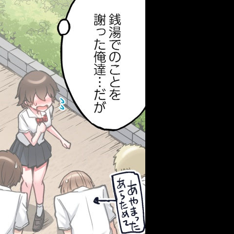 [Toyo] Asoko Araiya no Oshigoto ~Kataomoichuu no Aitsu to Onnayu de~ | Traditional Job of Washing Girl's Body CH.208-221 - Page 36