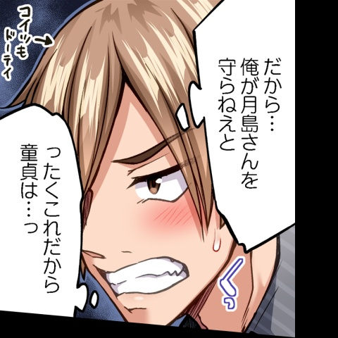[Toyo] Asoko Araiya no Oshigoto ~Kataomoichuu no Aitsu to Onnayu de~ | Traditional Job of Washing Girl's Body CH.208-221 - Page 41
