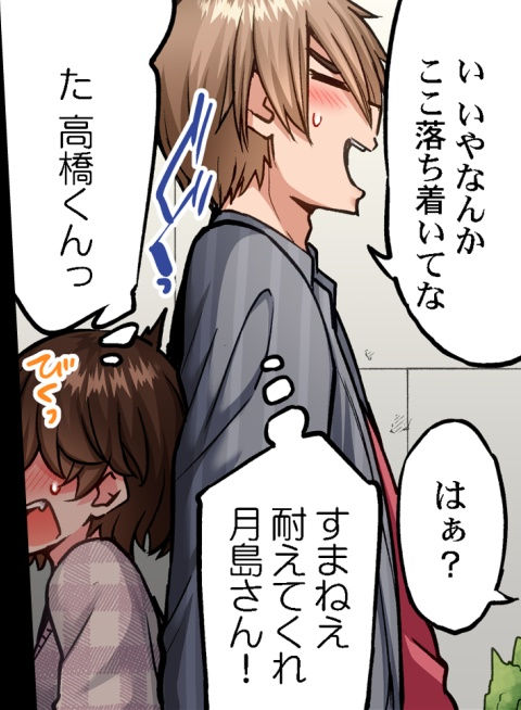 [Toyo] Asoko Araiya no Oshigoto ~Kataomoichuu no Aitsu to Onnayu de~ | Traditional Job of Washing Girl's Body CH.208-221 - Page 43
