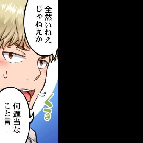 [Toyo] Asoko Araiya no Oshigoto ~Kataomoichuu no Aitsu to Onnayu de~ | Traditional Job of Washing Girl's Body CH.208-221 - Page 59