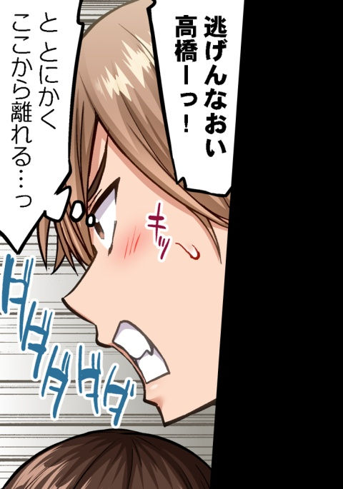 [Toyo] Asoko Araiya no Oshigoto ~Kataomoichuu no Aitsu to Onnayu de~ | Traditional Job of Washing Girl's Body CH.208-221 - Page 62