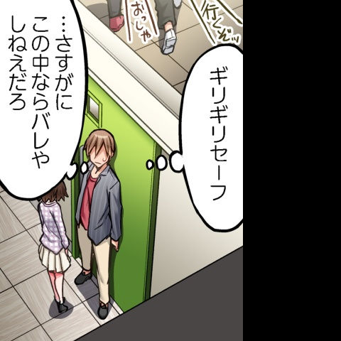 [Toyo] Asoko Araiya no Oshigoto ~Kataomoichuu no Aitsu to Onnayu de~ | Traditional Job of Washing Girl's Body CH.208-221 - Page 68