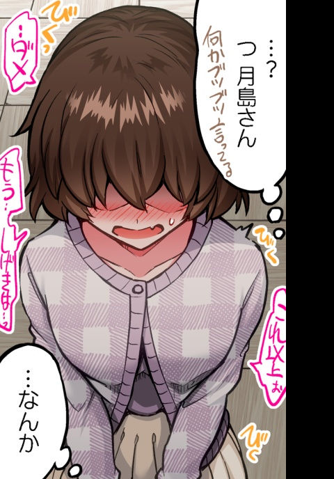 [Toyo] Asoko Araiya no Oshigoto ~Kataomoichuu no Aitsu to Onnayu de~ | Traditional Job of Washing Girl's Body CH.208-221 - Page 70