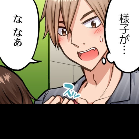 [Toyo] Asoko Araiya no Oshigoto ~Kataomoichuu no Aitsu to Onnayu de~ | Traditional Job of Washing Girl's Body CH.208-221 - Page 71