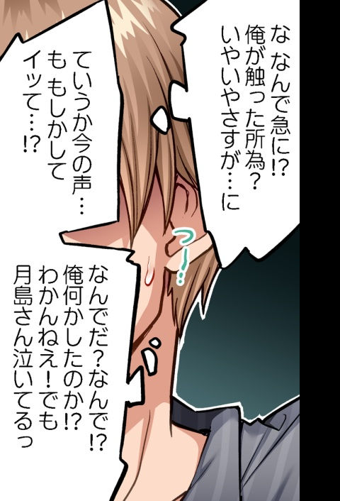 [Toyo] Asoko Araiya no Oshigoto ~Kataomoichuu no Aitsu to Onnayu de~ | Traditional Job of Washing Girl's Body CH.208-221 - Page 77