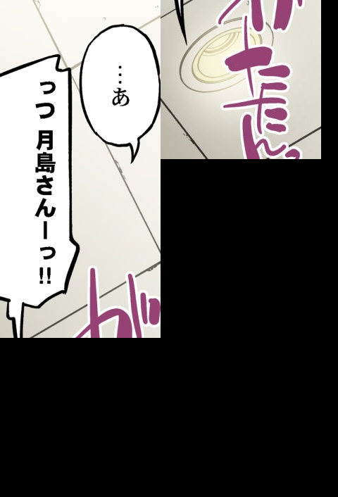 [Toyo] Asoko Araiya no Oshigoto ~Kataomoichuu no Aitsu to Onnayu de~ | Traditional Job of Washing Girl's Body CH.208-221 - Page 80