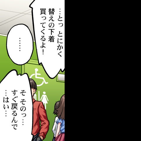 [Toyo] Asoko Araiya no Oshigoto ~Kataomoichuu no Aitsu to Onnayu de~ | Traditional Job of Washing Girl's Body CH.208-221 - Page 85