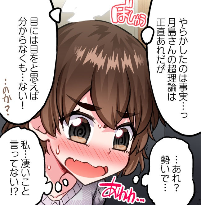 [Toyo] Asoko Araiya no Oshigoto ~Kataomoichuu no Aitsu to Onnayu de~ | Traditional Job of Washing Girl's Body CH.208-221 - Page 106