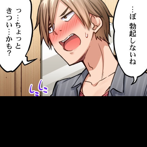 [Toyo] Asoko Araiya no Oshigoto ~Kataomoichuu no Aitsu to Onnayu de~ | Traditional Job of Washing Girl's Body CH.208-221 - Page 116