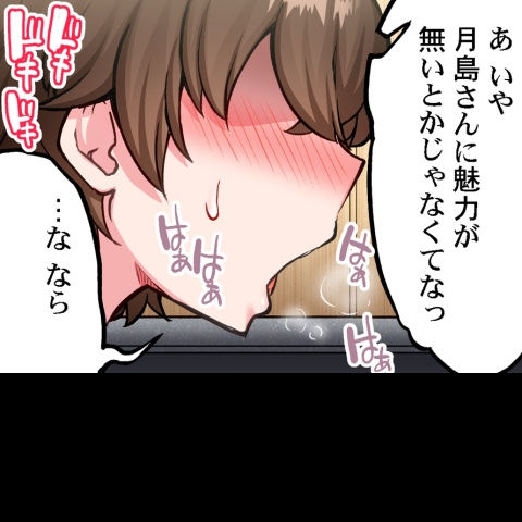[Toyo] Asoko Araiya no Oshigoto ~Kataomoichuu no Aitsu to Onnayu de~ | Traditional Job of Washing Girl's Body CH.208-221 - Page 117