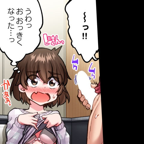 [Toyo] Asoko Araiya no Oshigoto ~Kataomoichuu no Aitsu to Onnayu de~ | Traditional Job of Washing Girl's Body CH.208-221 - Page 120
