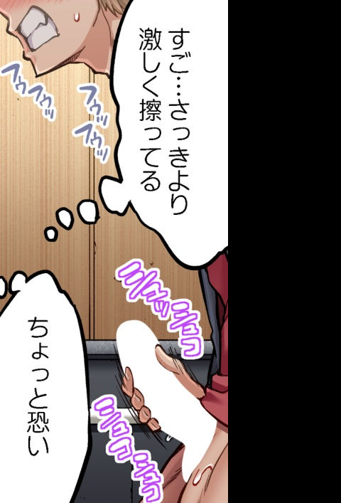 [Toyo] Asoko Araiya no Oshigoto ~Kataomoichuu no Aitsu to Onnayu de~ | Traditional Job of Washing Girl's Body CH.208-221 - Page 121
