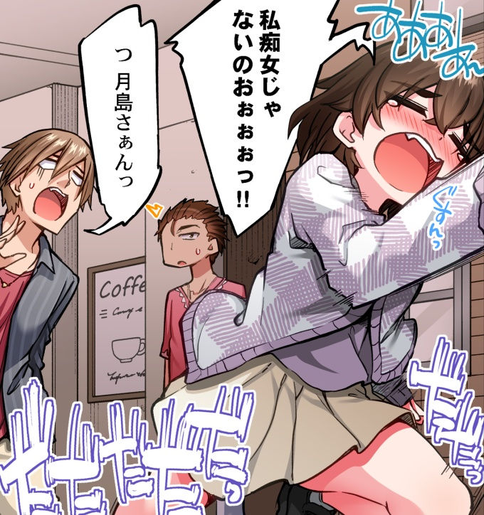 [Toyo] Asoko Araiya no Oshigoto ~Kataomoichuu no Aitsu to Onnayu de~ | Traditional Job of Washing Girl's Body CH.208-221 - Page 167